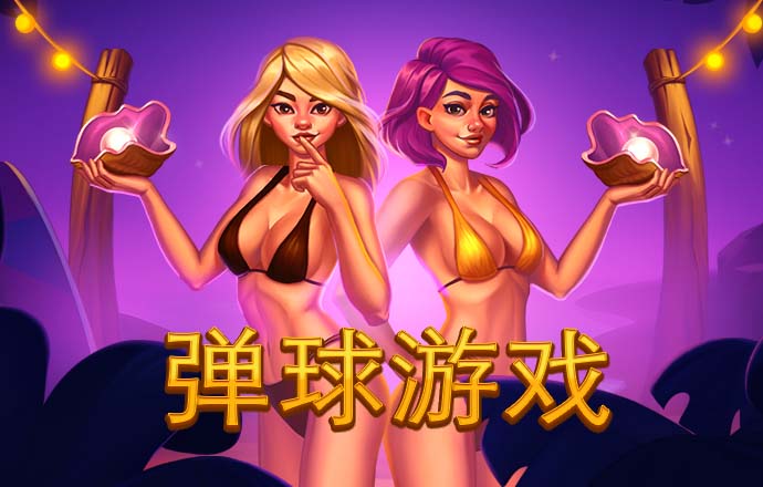 亚娱体育平台网页版